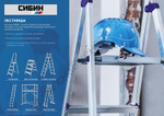 СИБИН 3 ступени, 60 см, стальная, стремянка (38803-03)