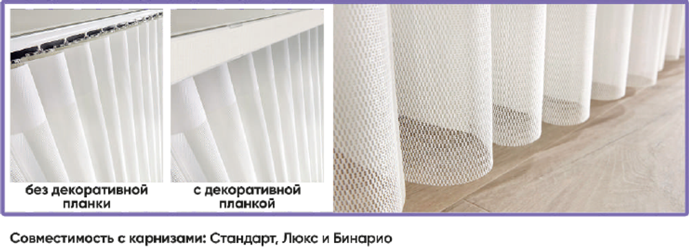 Вертикальные тюлевые жалюзи "Вальс" с карнизом Стандарт без декоративной планки, ткань коллекции Шуберт, цвет 9518 серый уголь