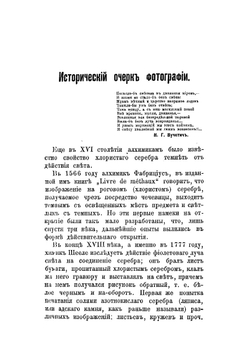 Записки фотографа | Заикин А.В.