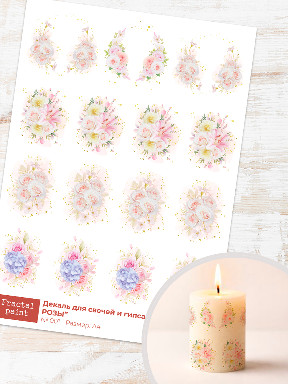 Трансфер переводной - декаль для свечей и гипса шебби шик розы 001