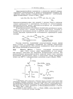 Органическая химия. Углубленный курс. Том 2 | Л. Физер; М. Физер