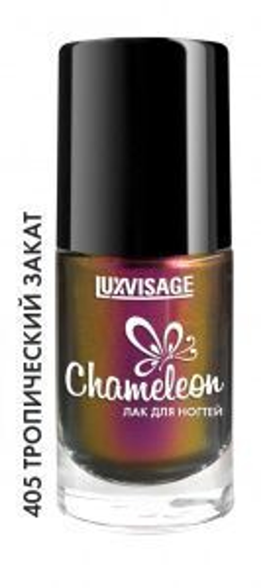 Lux Visage ЛАК для ногтей Chamelion тон 405 Тропический закат 9мл