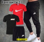 Мужской костюм 4в1