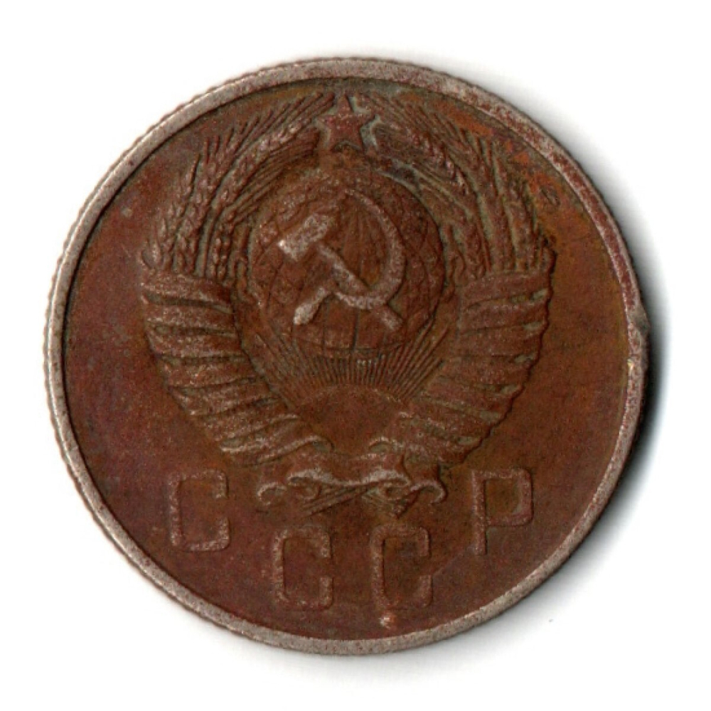 15 копеек 1957 г. СССР G