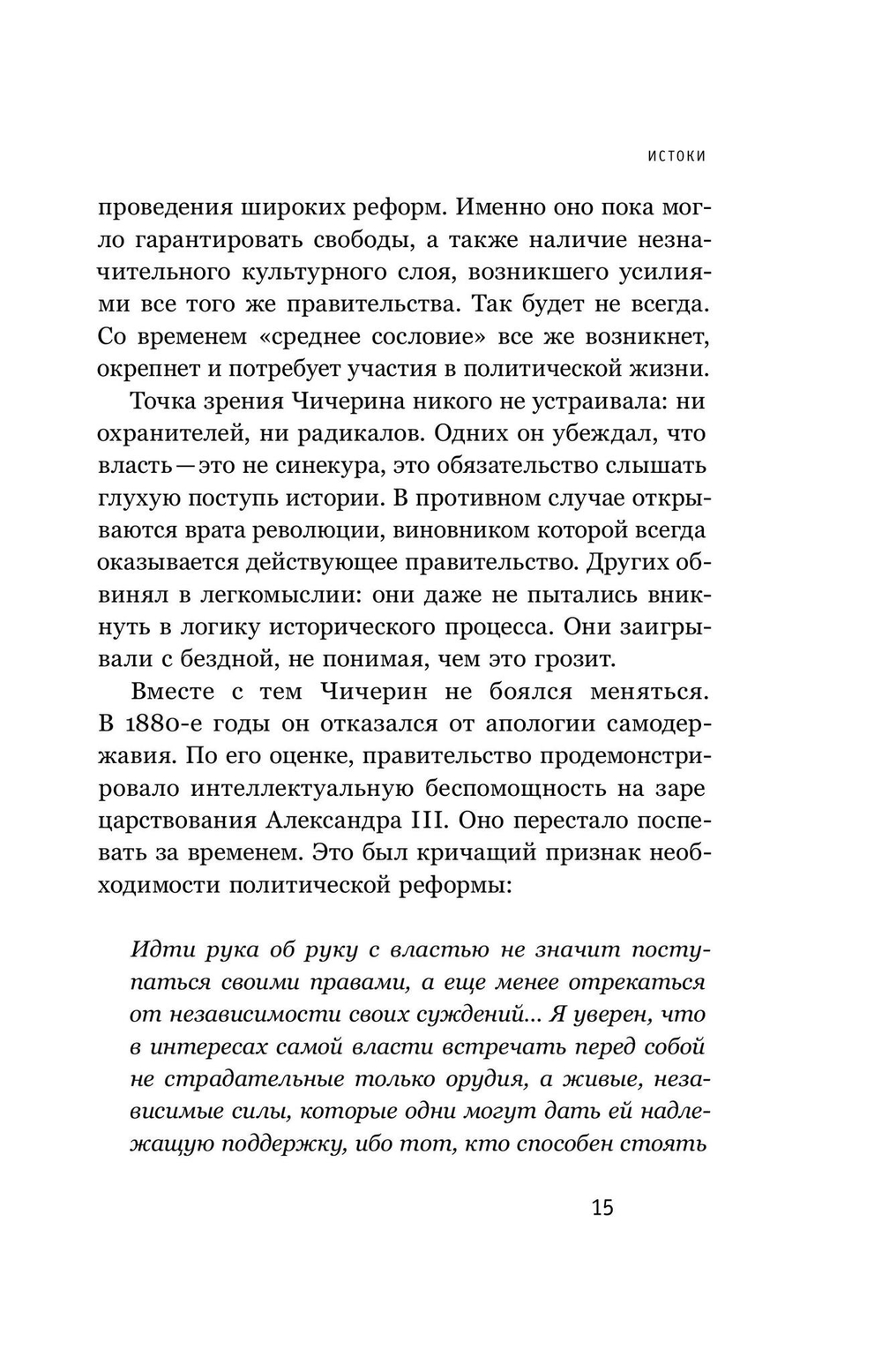 Союз 17 октября