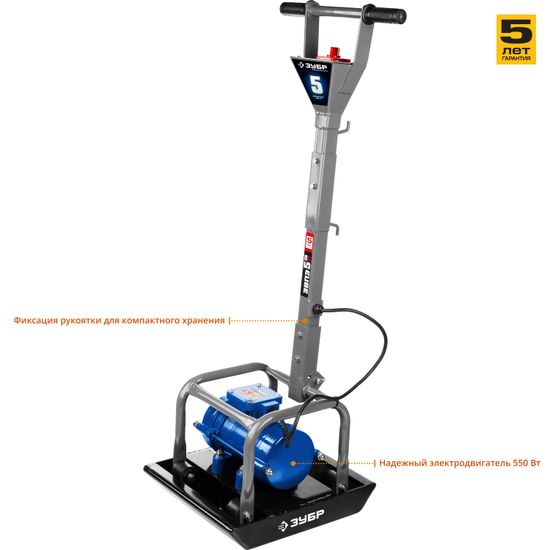 Виброплита электрическая "ЗУБР" ЗВПЭ-5 Г