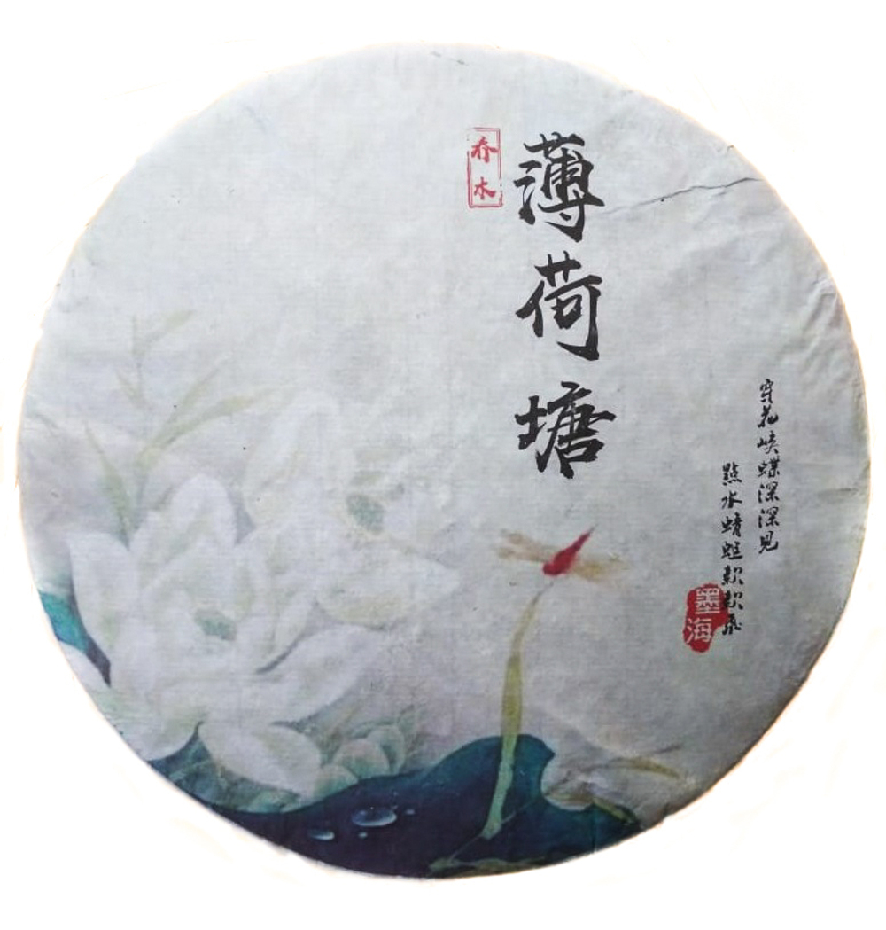 59192 Чай прессованный черный Пуэр Шу "Мохай Бохэтан" (ци цзы бин, 357гр.)