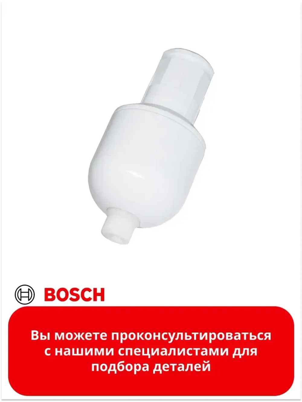 Редуктор венчика для блендера