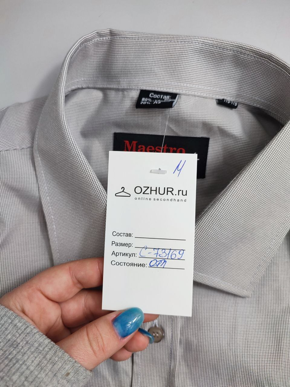 Рубашка Maestro  стильная 54 размер