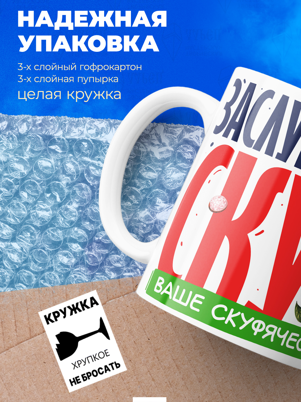 Кружка ТМ Ларец, СКУФ, 330мл, 1шт