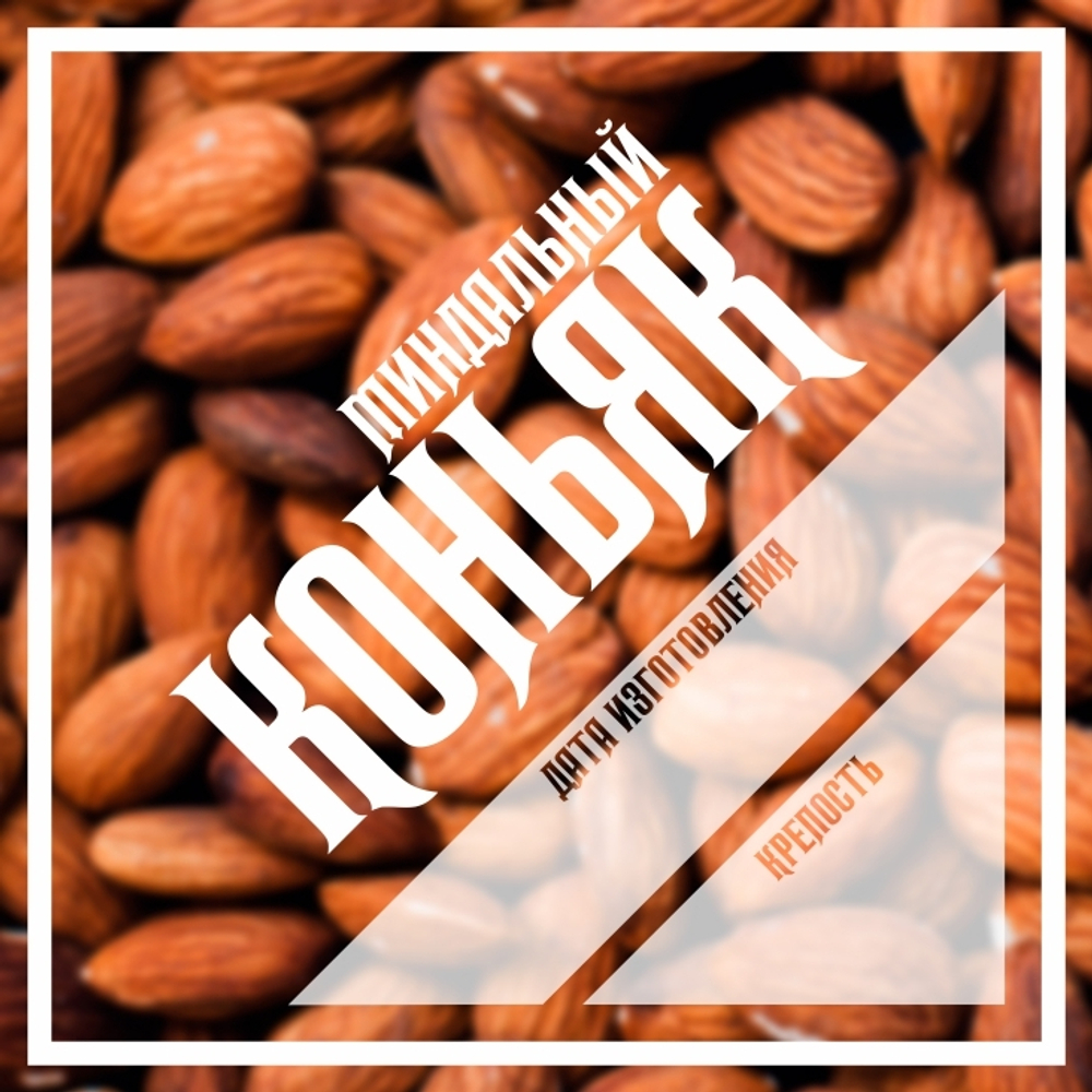 Этикетки для бутылок