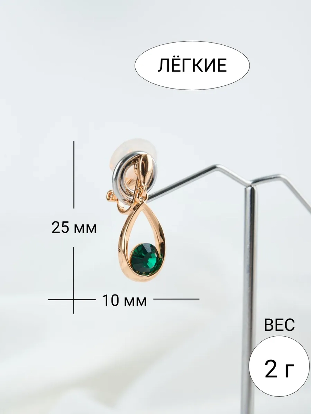 Клипсы-капли Белла с зелеными кристаллами Swarovski