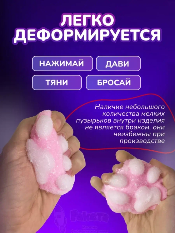 Антистресс игрушка Таба сквиш лапка липкая сквиши с флоком