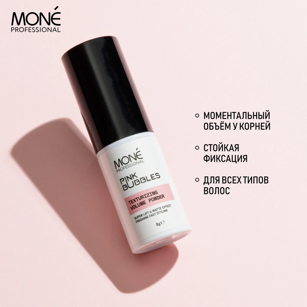 Спрей пудра для волос Mone pink bubles texturizing volume powder 8 гр
