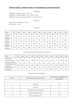 Толстовка ЛИНА