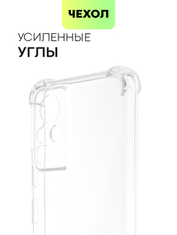 Чехол BROSCORP для Infinix Zero X Pro оптом (арт. INF-ZEROXPRO-HARD-TPU-TRANSPARENT)