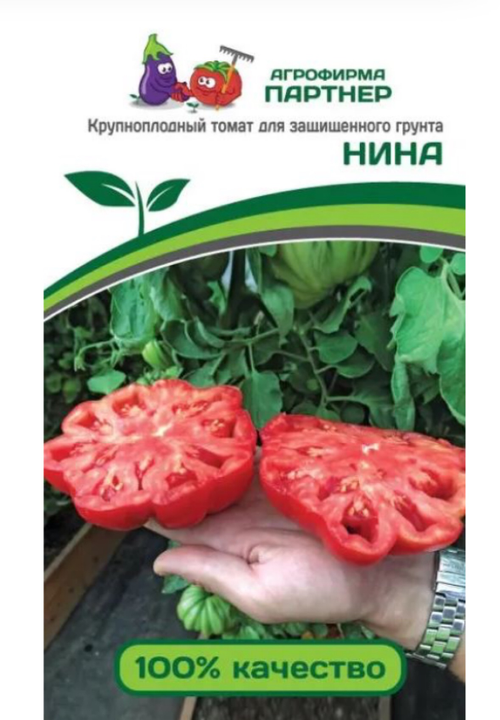 Томат Нина 10 шт  2-ной пак СМТ-04