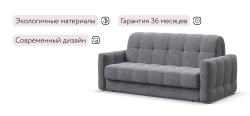 Диван Босс Слип 160 Велюр Роял агат
