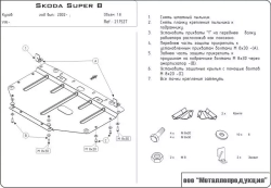 Защита картера Sheriff для Skoda Superb I (3U) 2002-2008 арт.21.1527