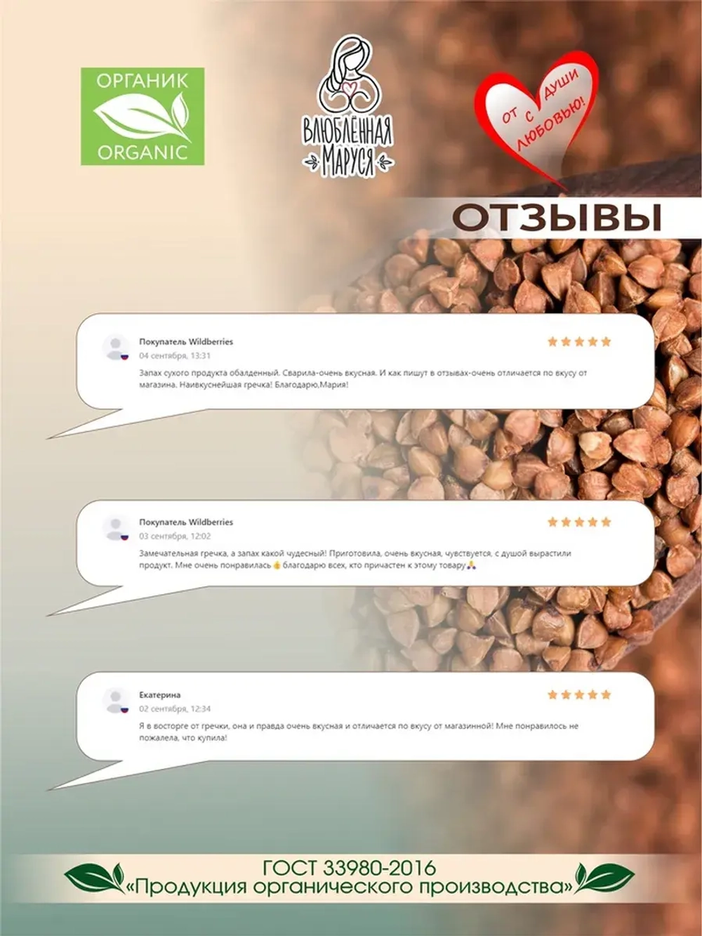 Крупа гречневая органическая, 1 кг * 2шт, 2 кг