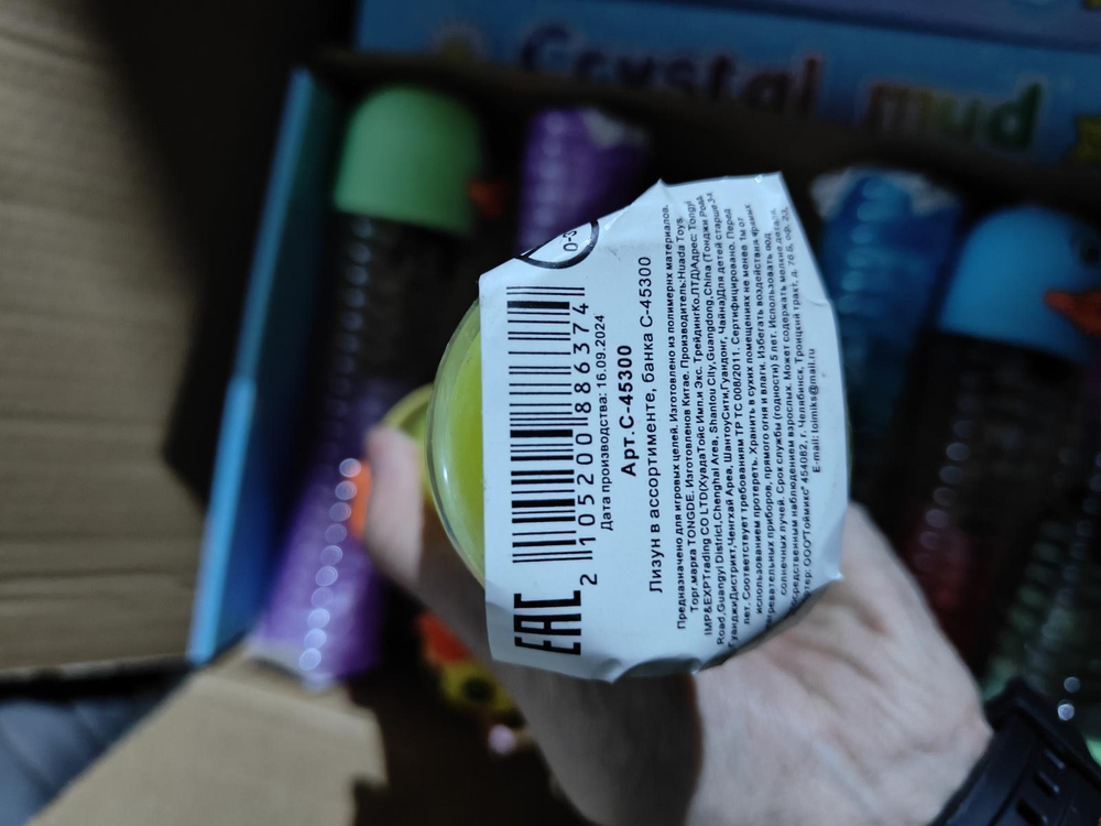 Лизун в ассортименте, банка С-45300