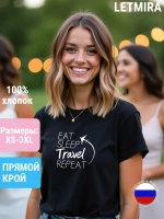 Футболка с надписью Eat sleep travel repeat