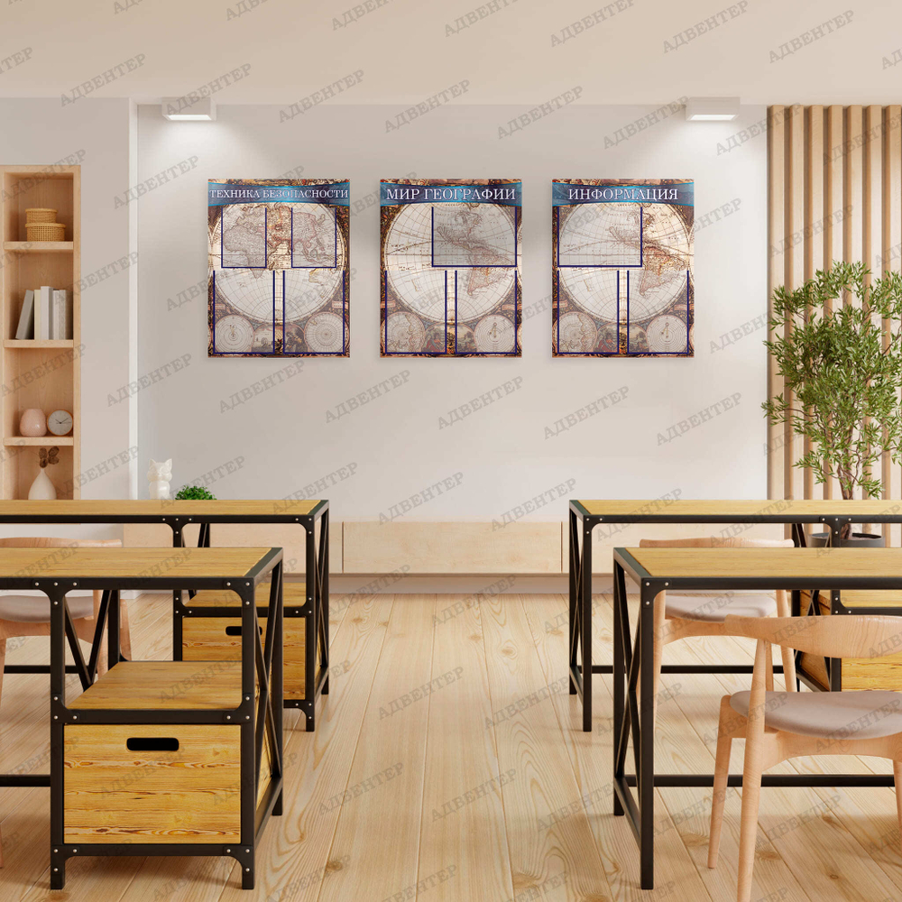 Стенд Мир географии с карманами А4 2384