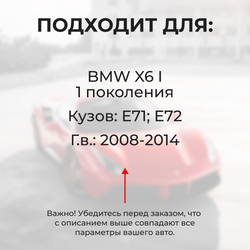 Ремкомплект ограничителей дверей BMW X6 (I) E71; E72 (4 двери, тип 13) 2008-2014