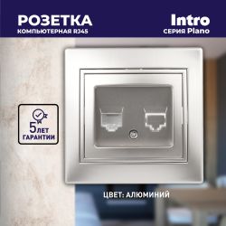 Розетка Intro Plano 1-303-03 информационная RJ45, IP20, СУ, алюминий