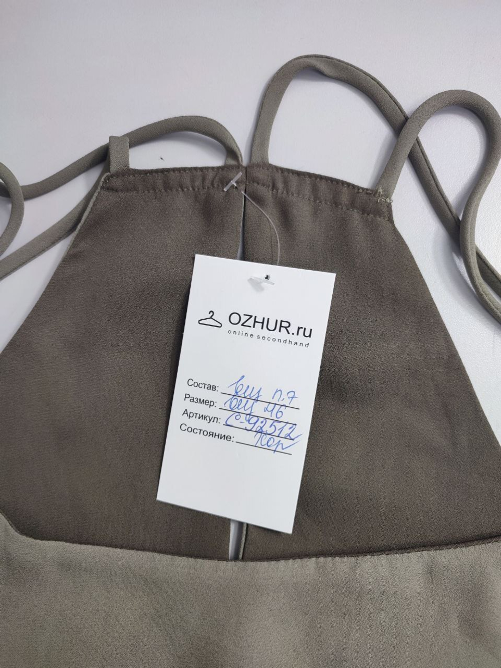 Топ летний 46 размер