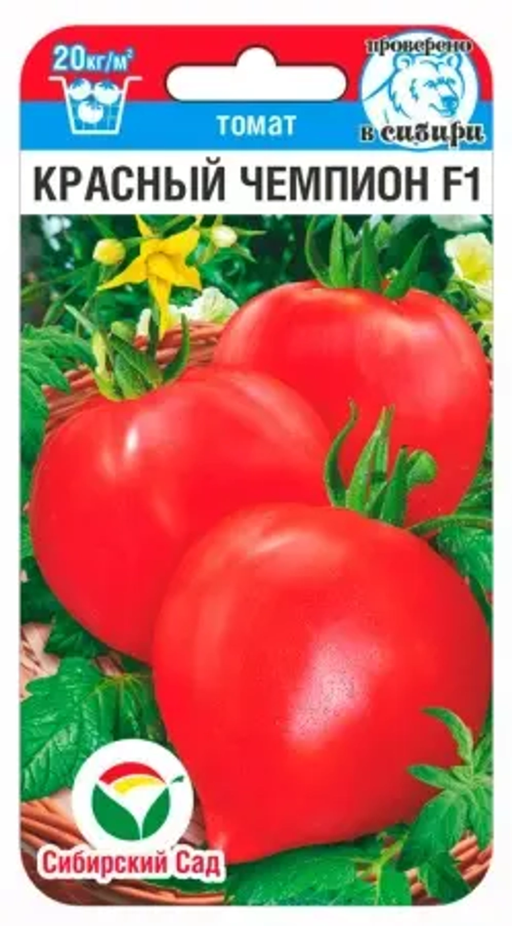 Томат Красный чемпион F1 15шт (Сиб Сад)