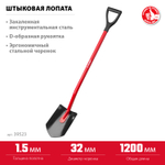 ЗУБР МАСТЕР, 120 см, стальной изогнутый черенок, штыковая лопата, закаленное полотно (39523)