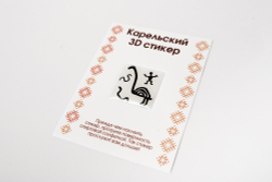 Карельский 3D‑стикер в ассортименте