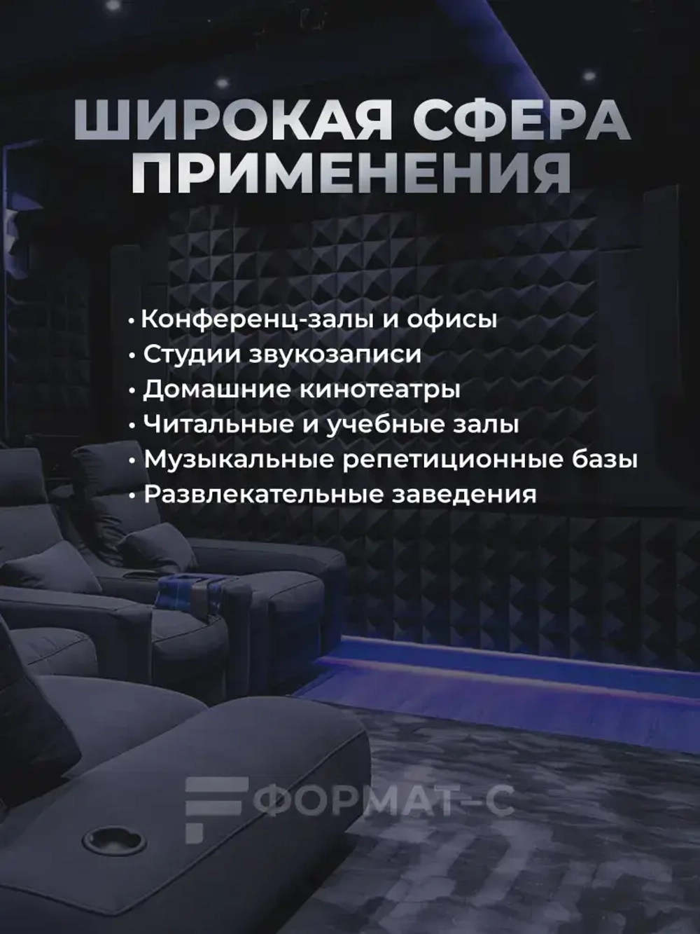 Акустический поролон Шоколад 30х1000х2000 мм, 4 шт / Шумоизоляция / Звукоизоляция для стен