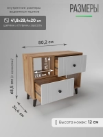 Комод-тумба в гостиную на ножках