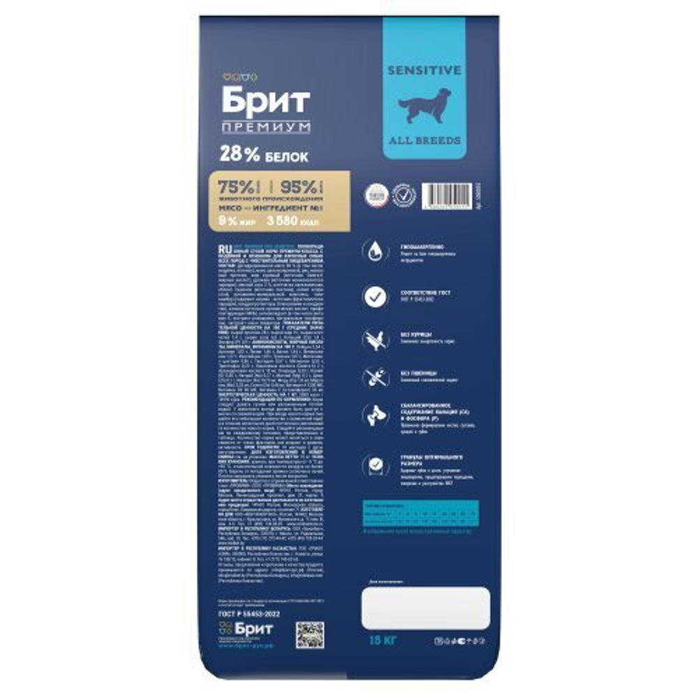 Корм для собак сухой BRIT PREMIUM с индейкой и телятиной для собак "Dog Adult Medium",15 кг