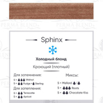 Пигмент для татуажа бровей Permablend Sphinx