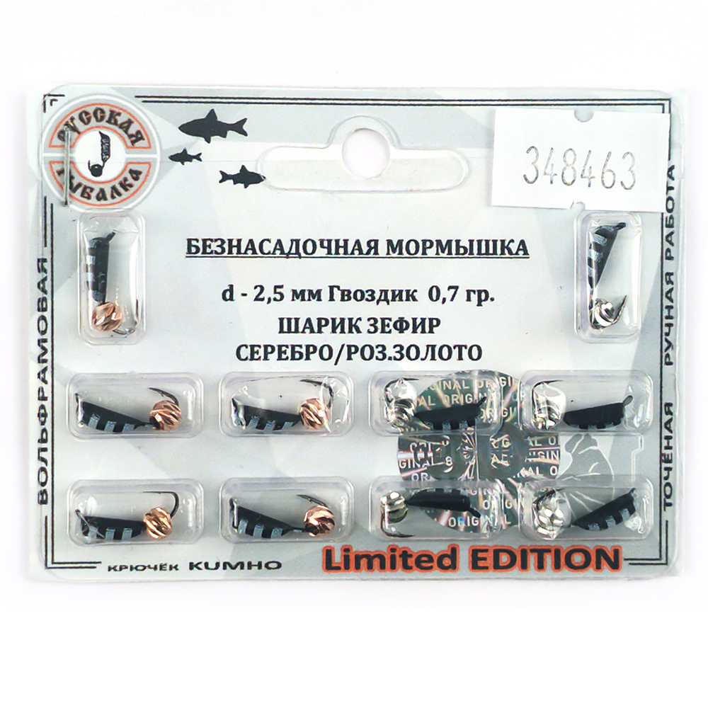 Мормышка Русская Рыбалка "Гвоздик" с полосами (2.5мм)