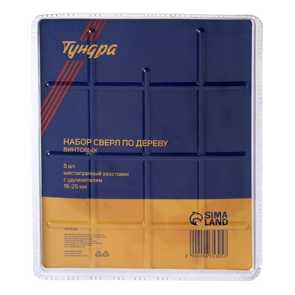 Набор сверл по дереву винтовых ТУНДРА, шестигранный хвост., с удлинителем, 16-25 мм, 5 шт.