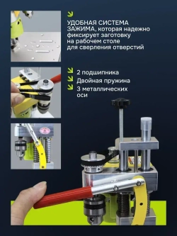 Портативный настольный сверлильный станок Drilex