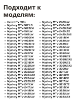 Пульт ДУ для телевизора Mystery, Helix MTV-2622LW BLACK KT1045  ic чёрный PDUHOB476 PDUHOB476