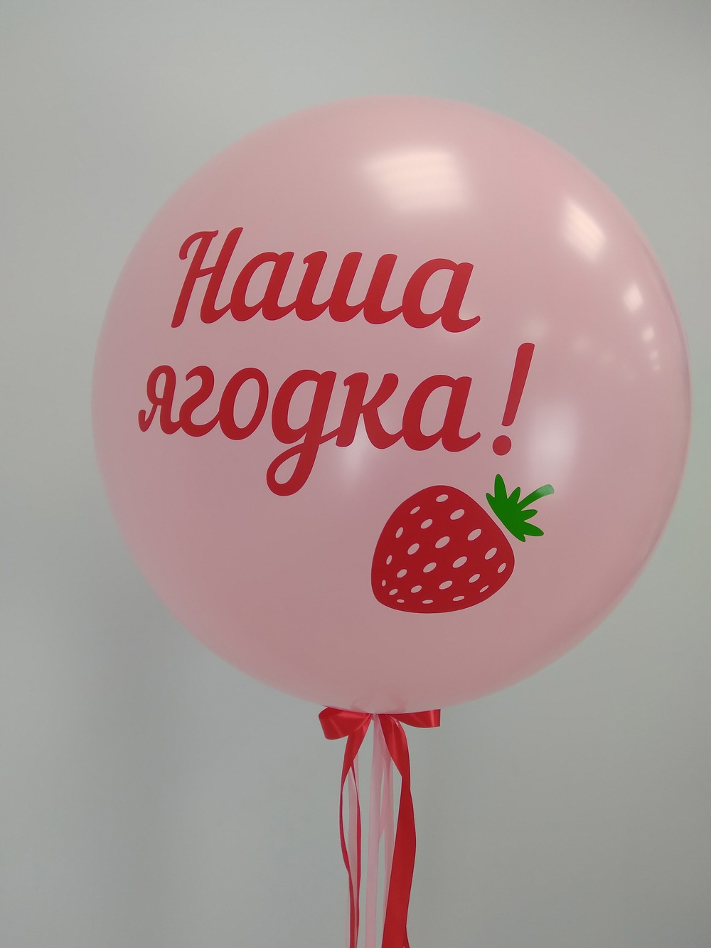 Ягодка