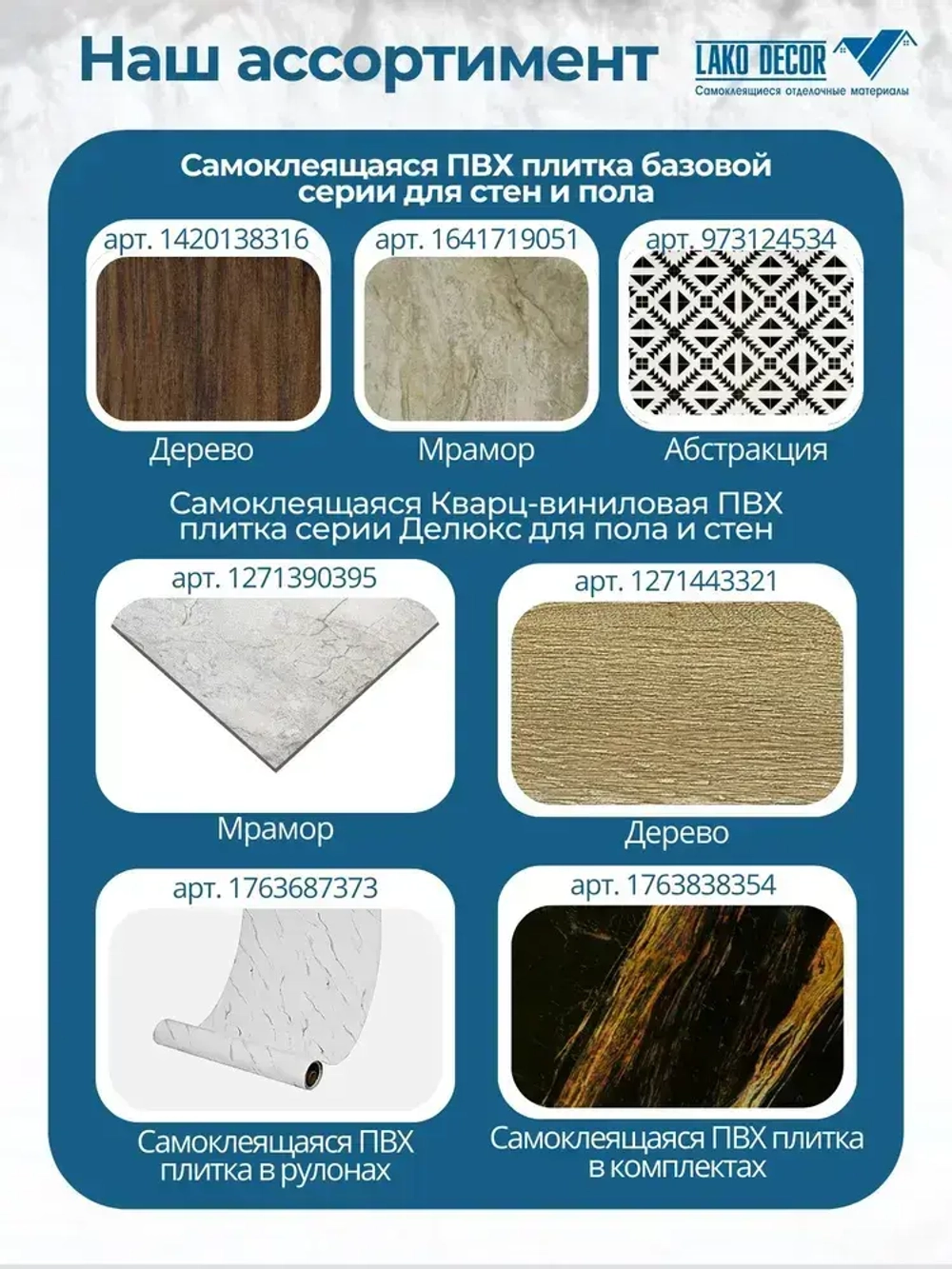 LAKO DECOR Клей строительный 200 мл 0,2 кг, 1 шт.