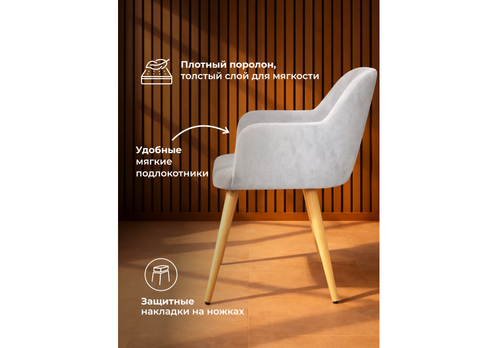 Стул деревянный Woodville Инфини 360 светло-серый (ocean 021), светлое дерево