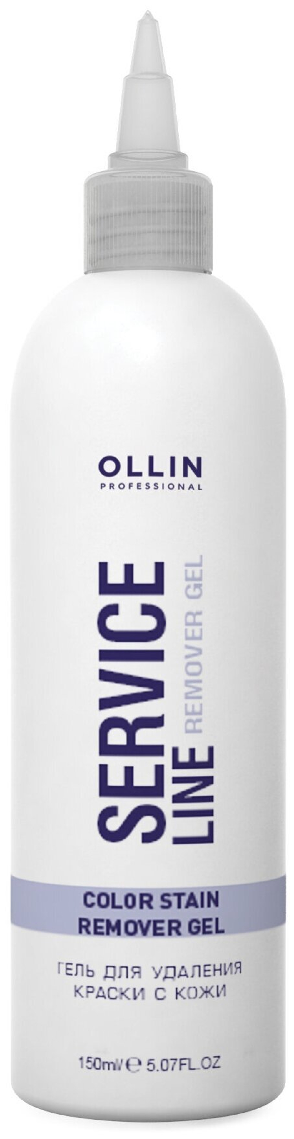 OLLIN SERVICE LINE Гель для удаления краски с кожи 150мл/ Color stain remover gel