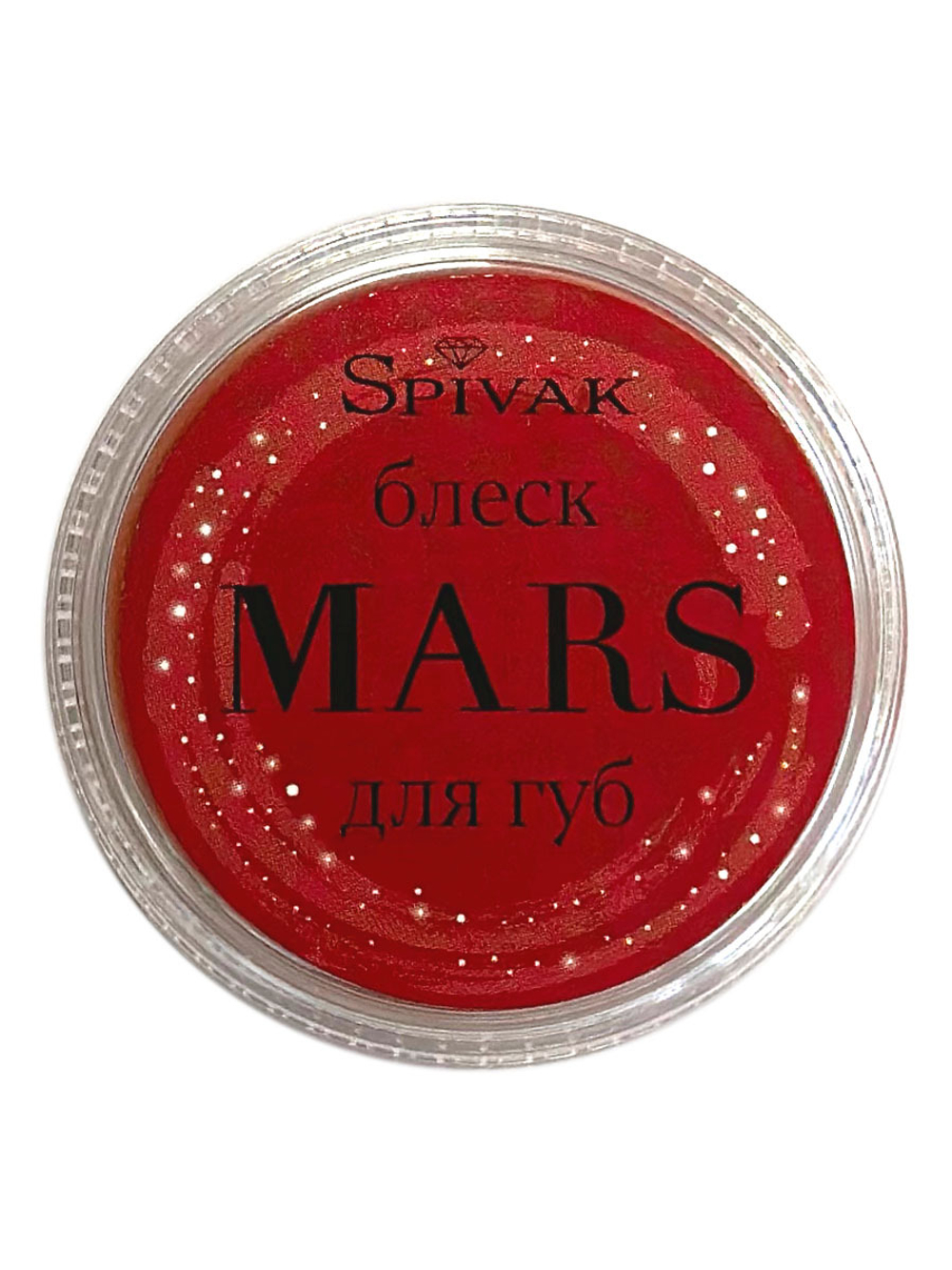 Блеск для губ СпивакЪ Мars 15 г