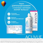 Контактные линзы Acuvue Oasys купить в интернет магазине Линзынадом24.рф