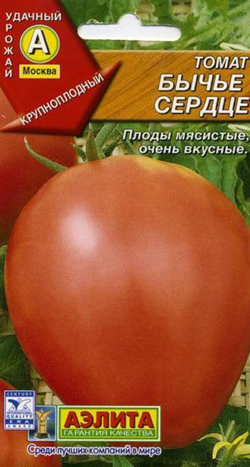 Семена Томат Бычье сердце