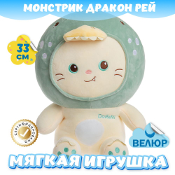 Мягкая игрушка Дракон Монстрик KiDWoW велюровый динозавр для девочек, мальчиков, малышей в подарок