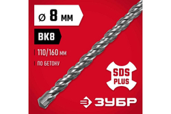 Бур по бетону ЗУБР 8x160 мм, SDS-Plus 29315-160-08